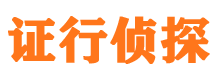 明山市私家侦探